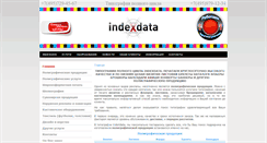 Desktop Screenshot of indexdata.ru