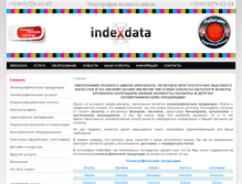 Tablet Screenshot of indexdata.ru
